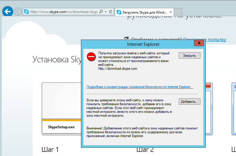 20001 session not initiated проверьте настройки безопасности microsoft internet explorer