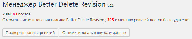 better-delete-revision
