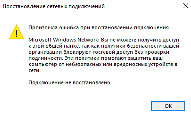 network_error