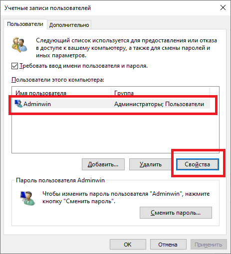 Изменить профиль пользователя windows xp