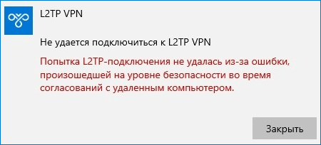 VPN_error