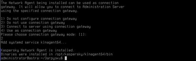 установка агента KSC