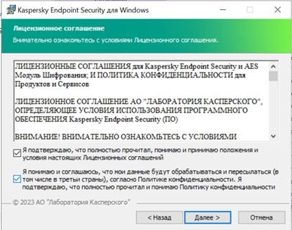 kes лицензионное соглашение