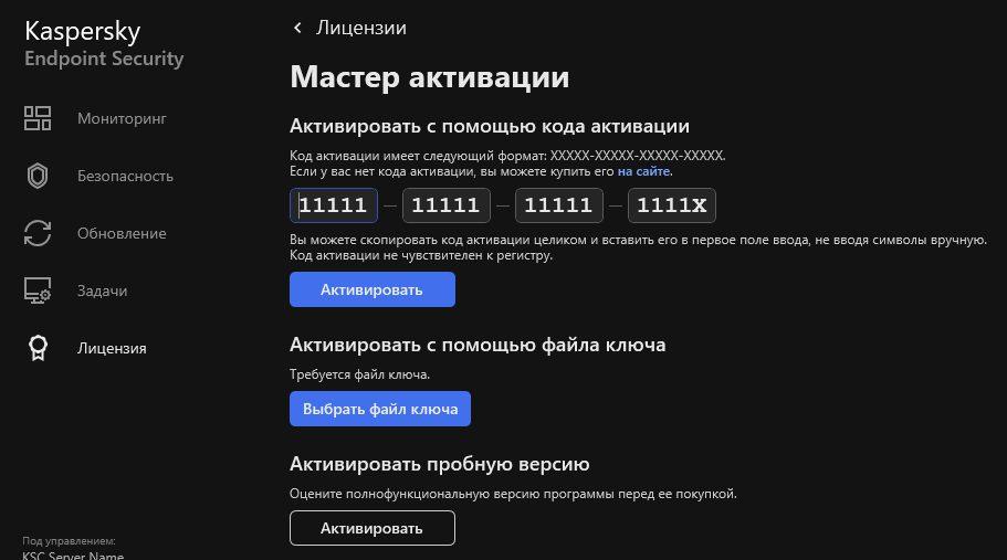 loc_screen_kes12_license_manager