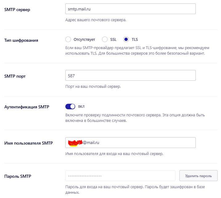Easy_SMTP